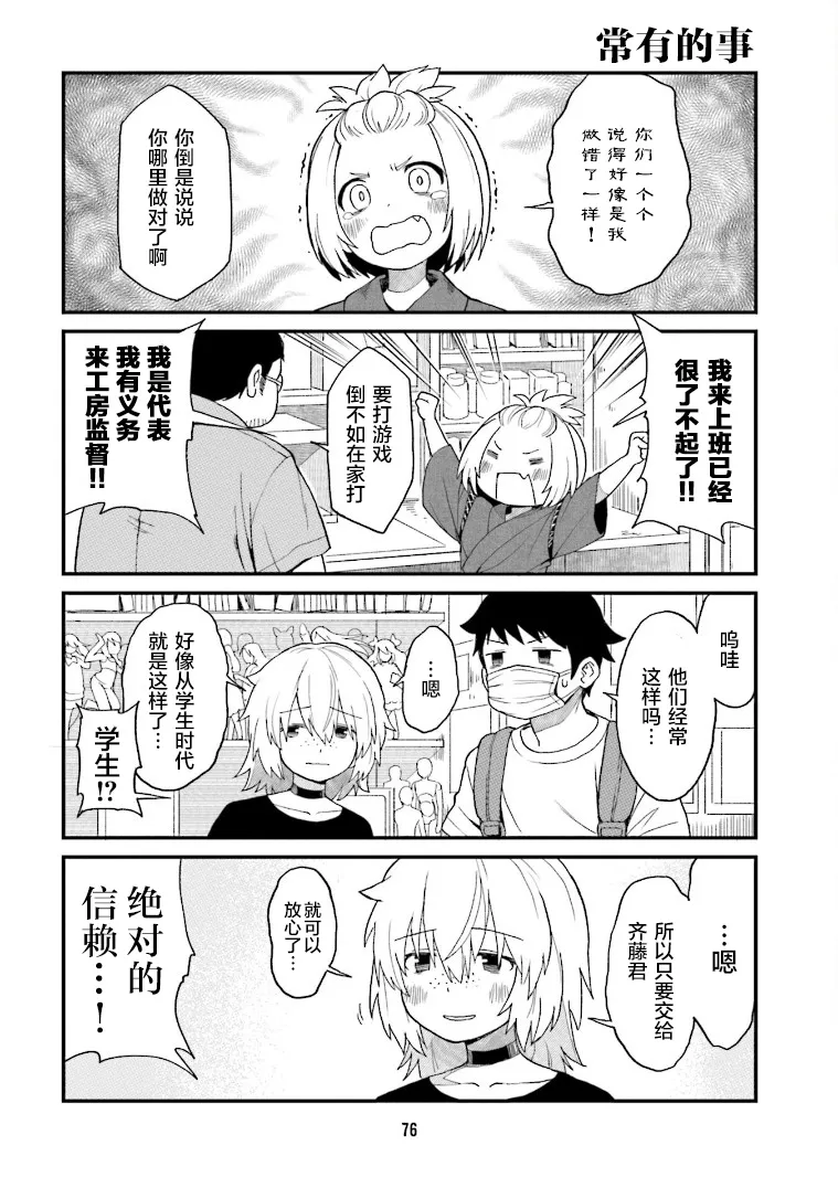 第6话 第4页