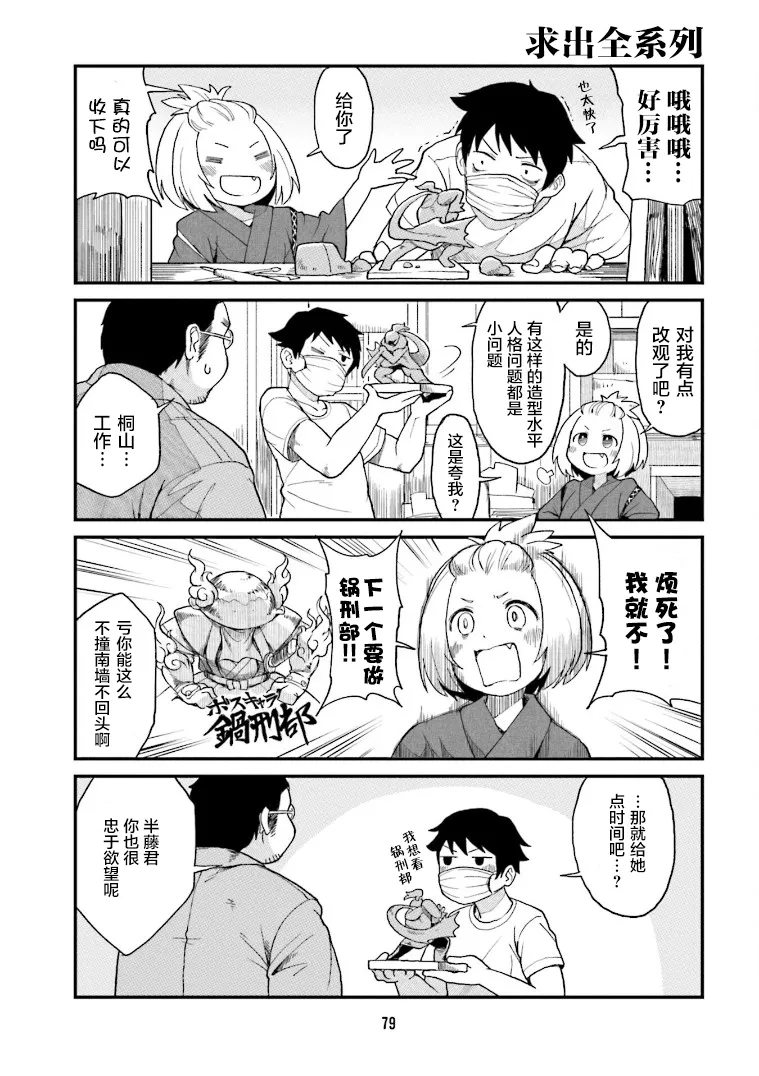 第6话 第7页