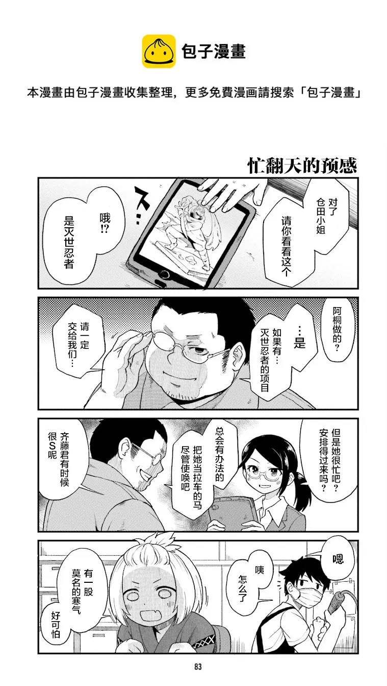 第6话 第11页