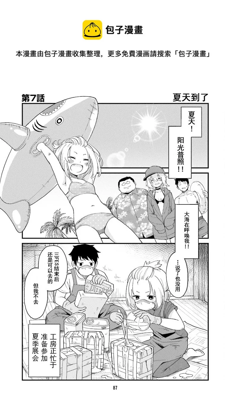 第7话 第1页