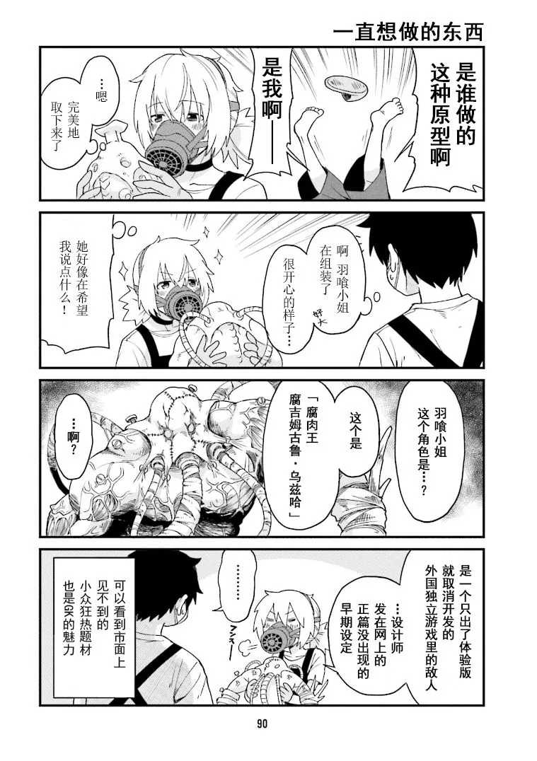 第7话 第4页