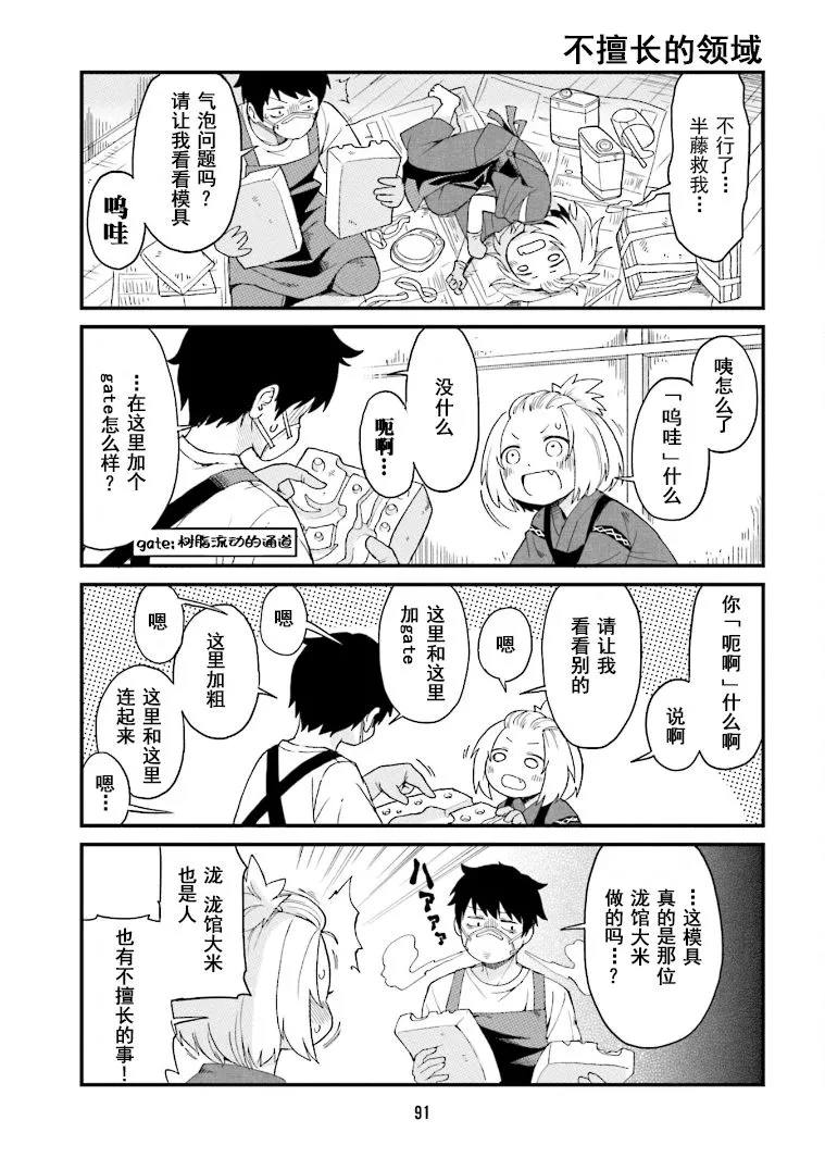 第7话 第5页