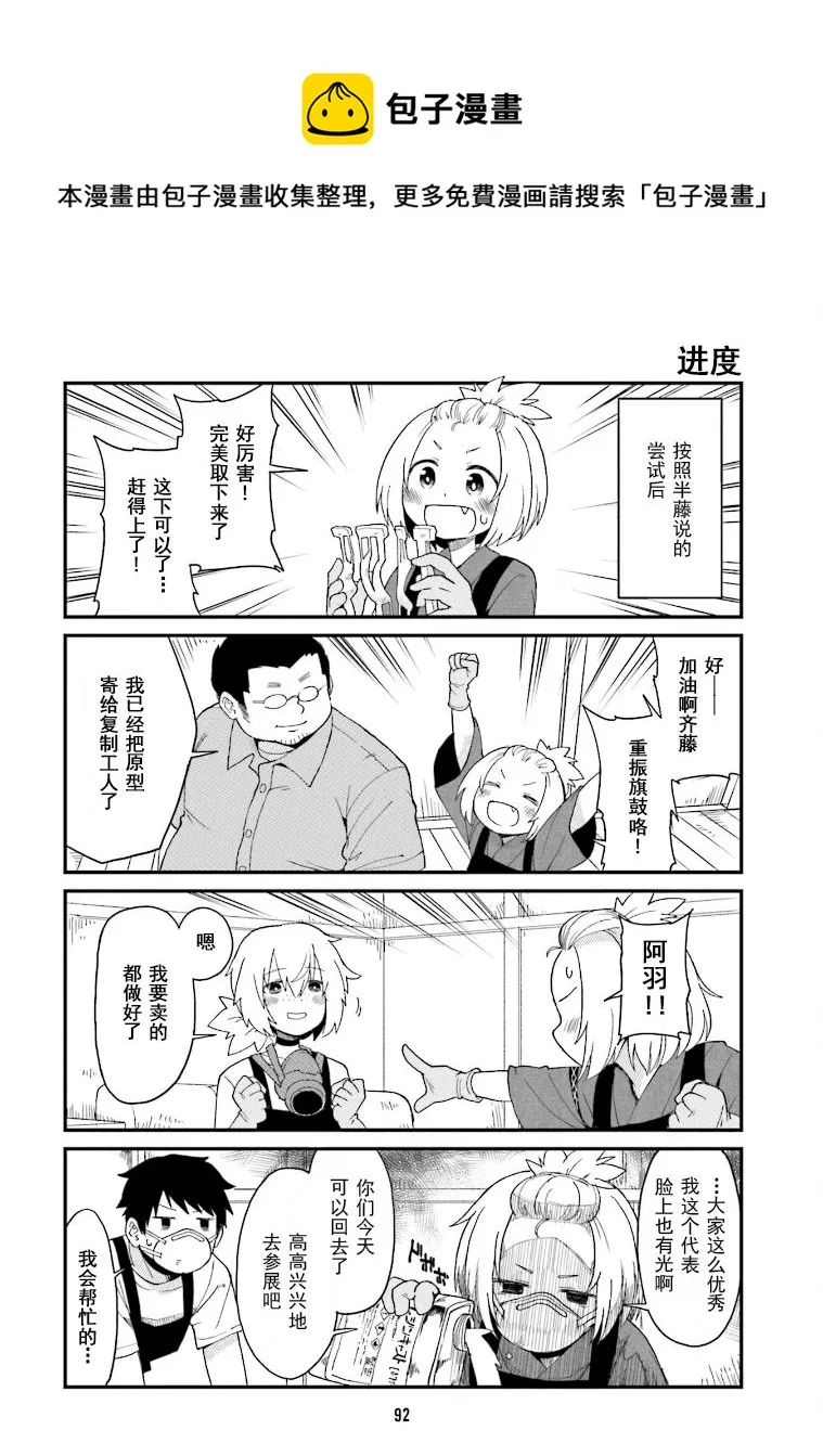 第7话 第6页