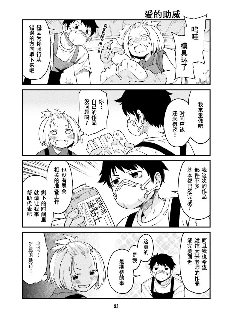 第7话 第7页