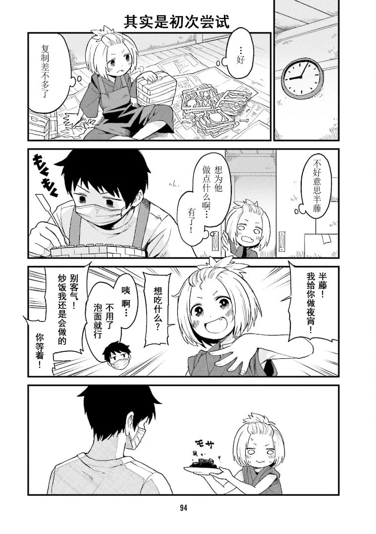 第7话 第8页