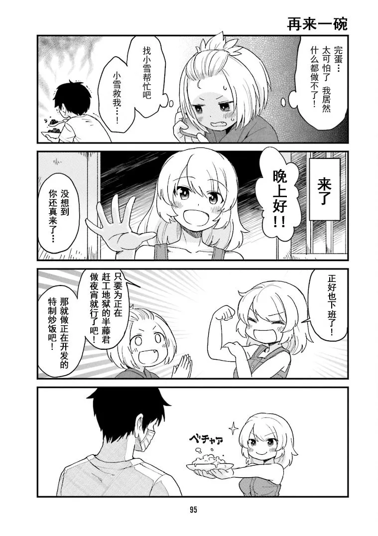 第7话 第9页