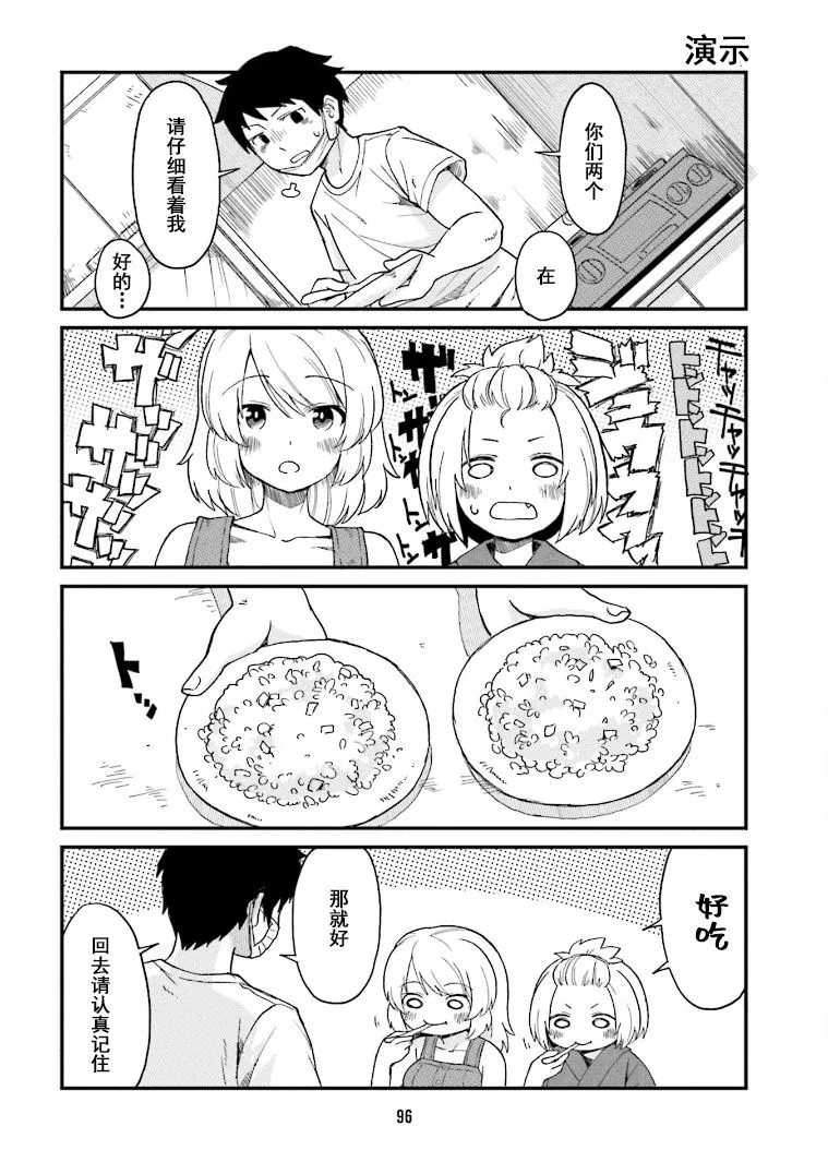 第7话 第10页