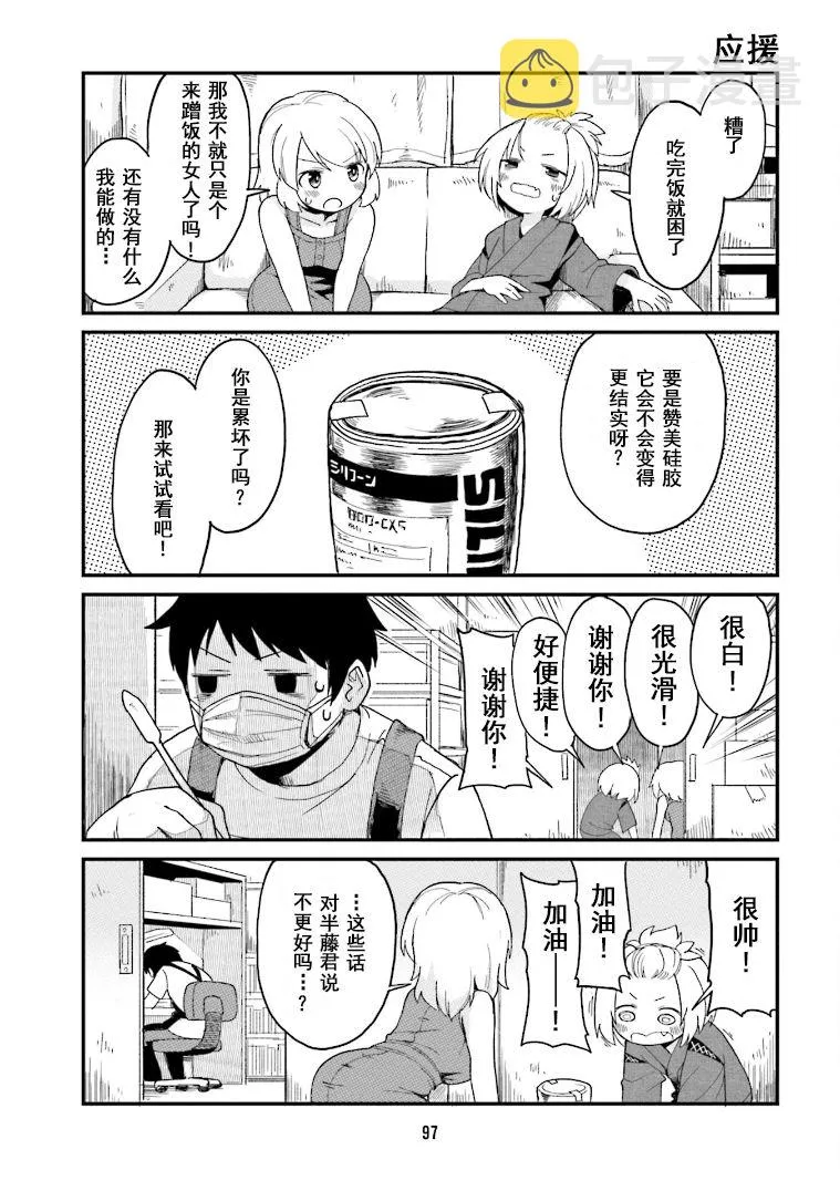 第7话 第11页