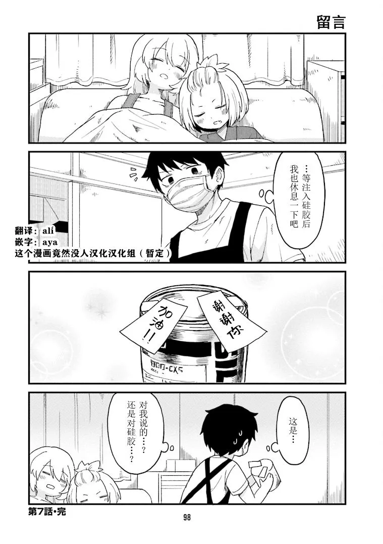 第7话 第12页