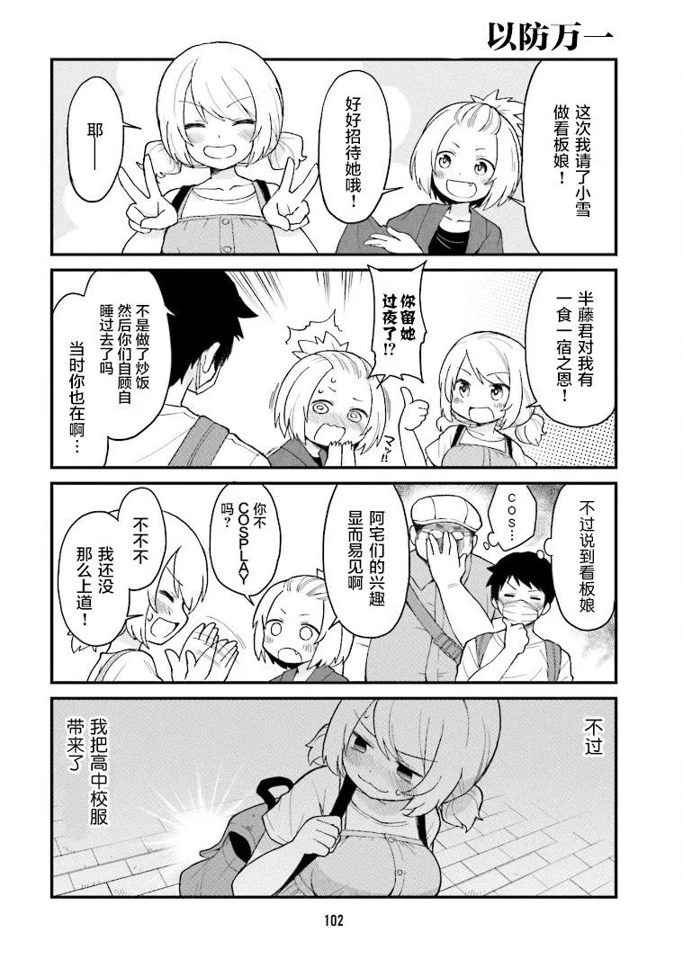 第8话 第2页