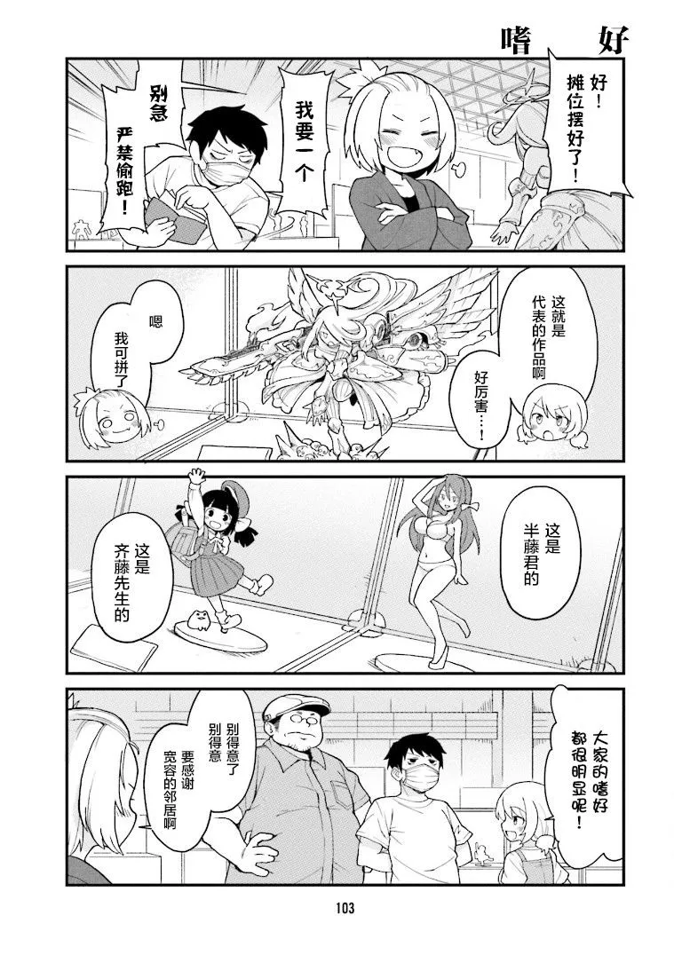 第8话 第3页