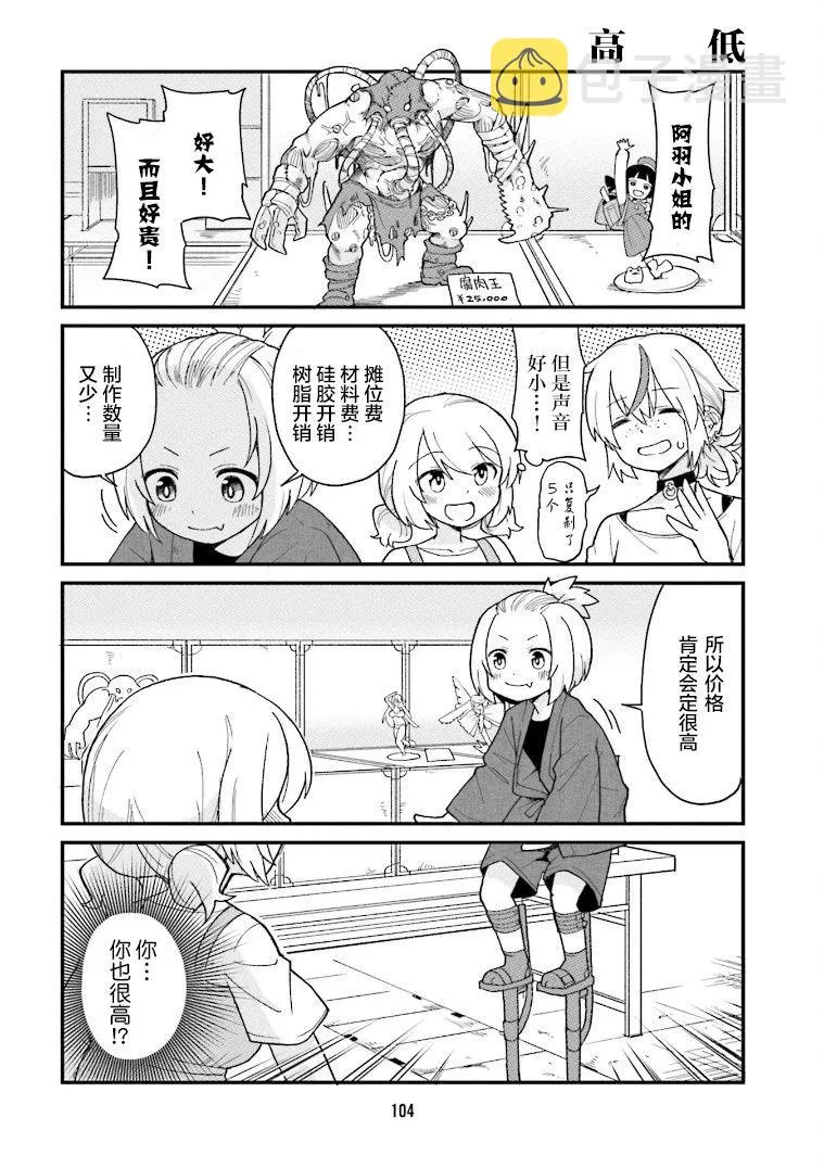 第8话 第4页