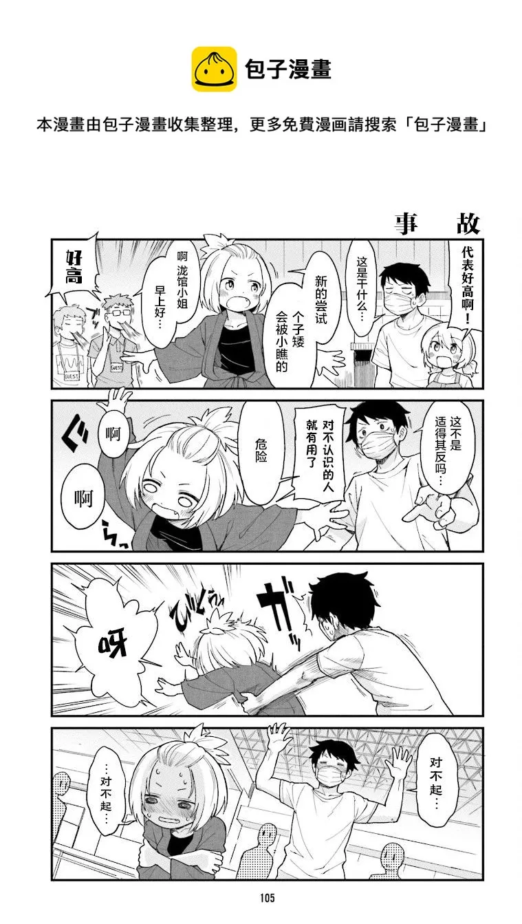第8话 第5页