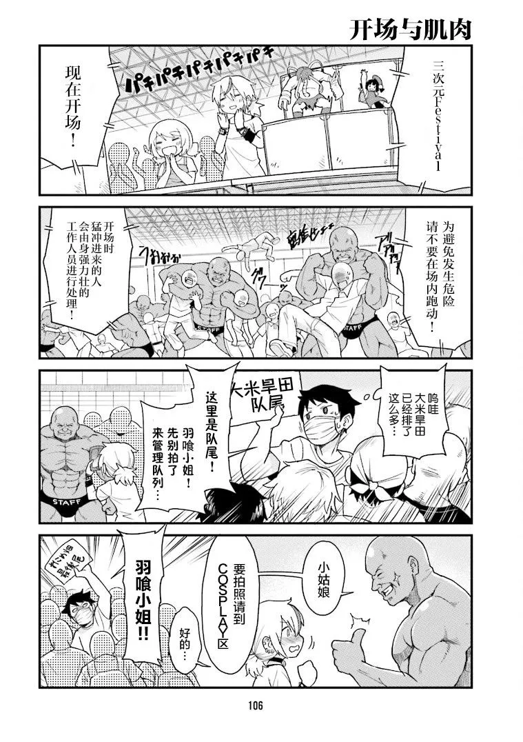 第8话 第6页