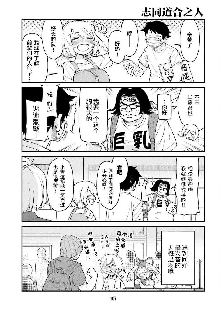 第8话 第7页
