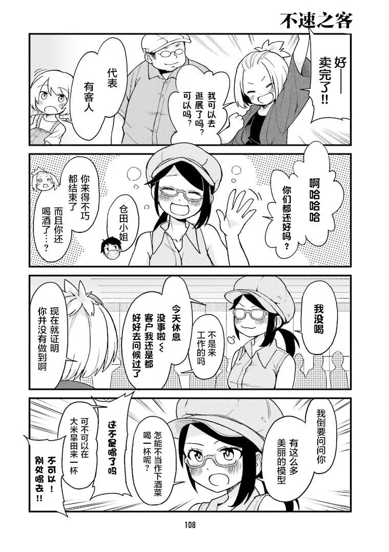 第8话 第8页
