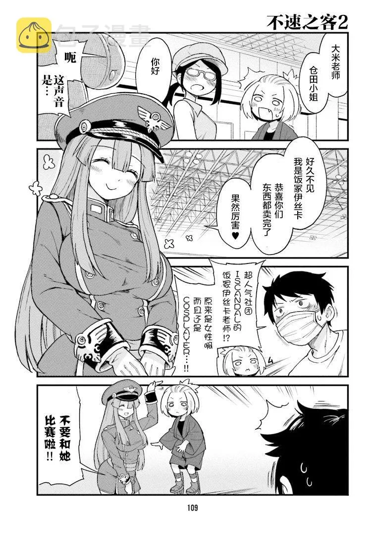 第8话 第9页