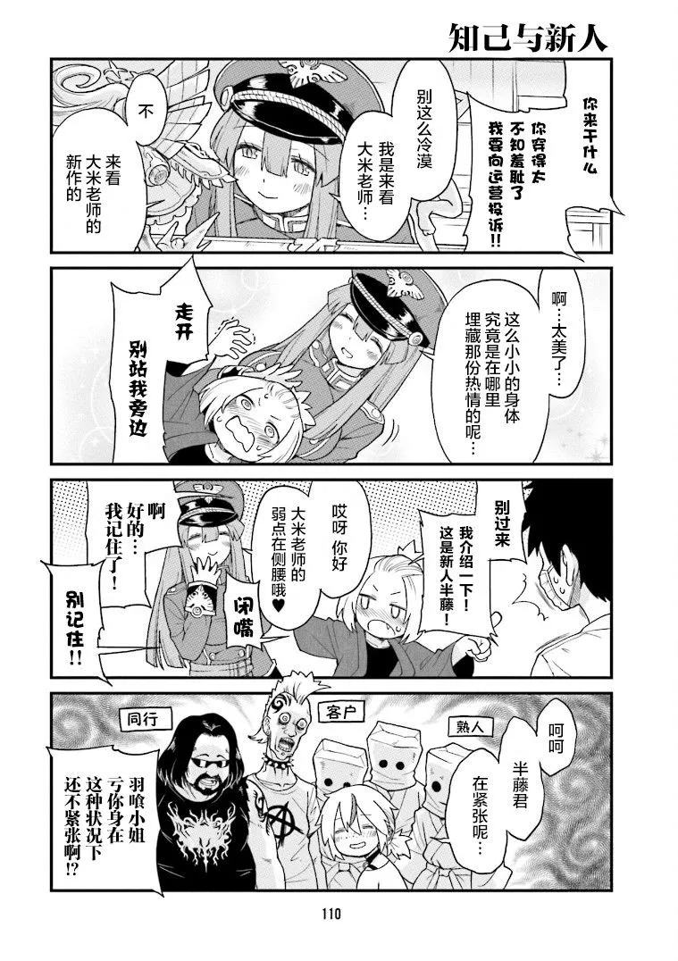 第8话 第10页