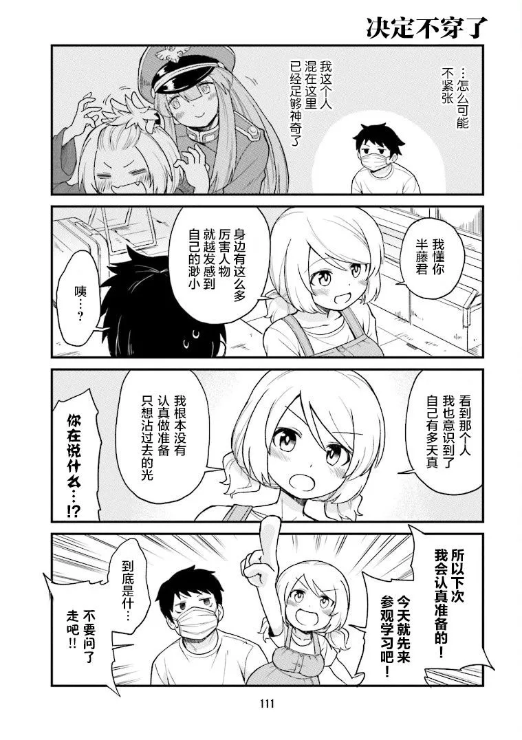 第8话 第11页