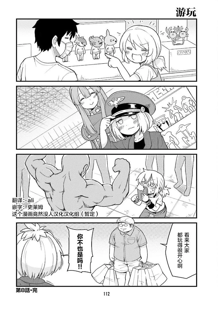 第8话 第12页