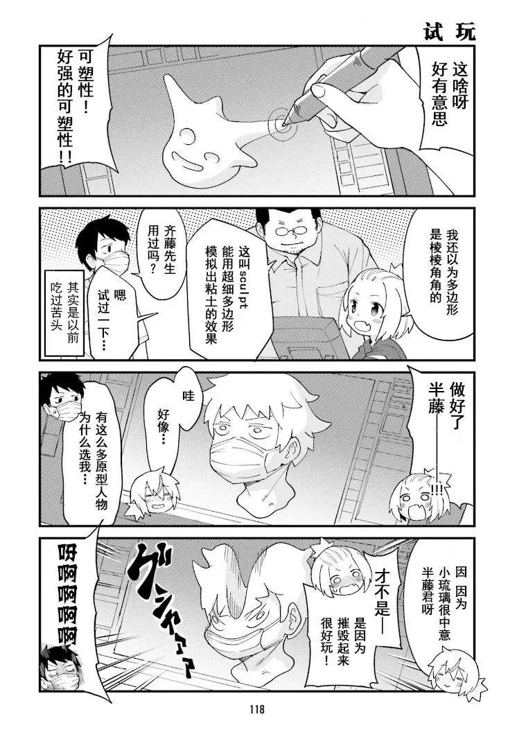 第9话 第4页