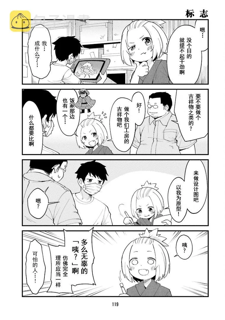 第9话 第5页