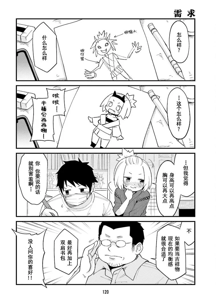 第9话 第6页