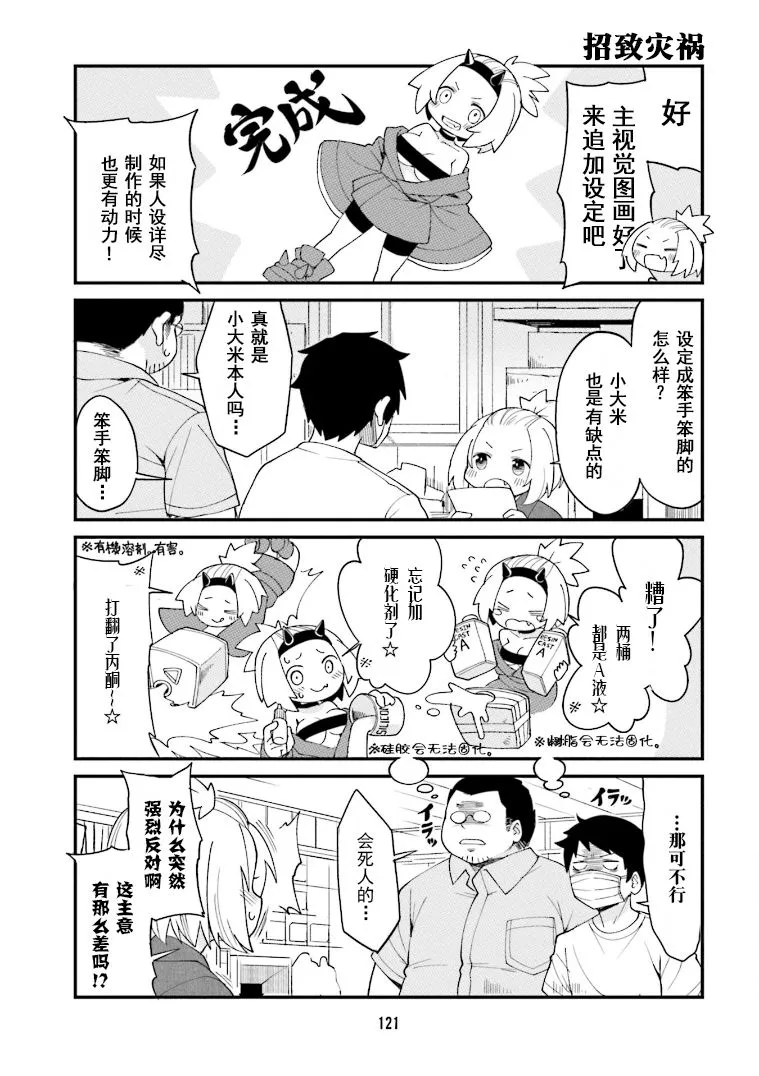 第9话 第7页