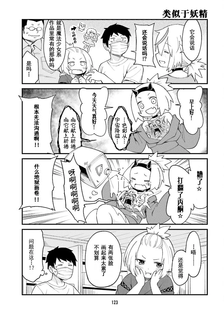 第9话 第9页