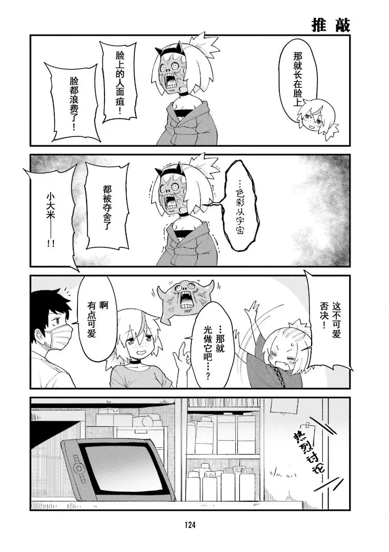 第9话 第10页