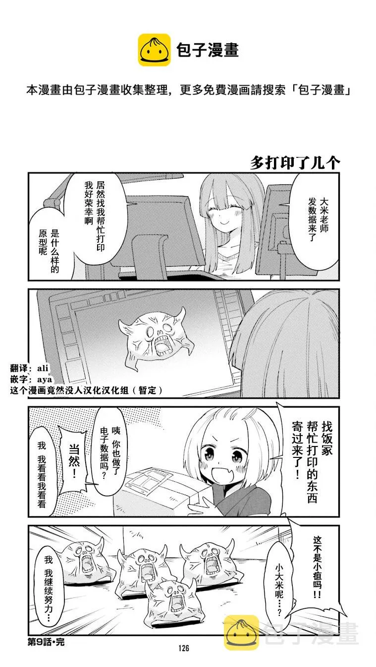 第9话 第12页