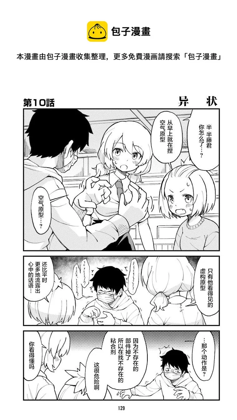 第10话 第1页