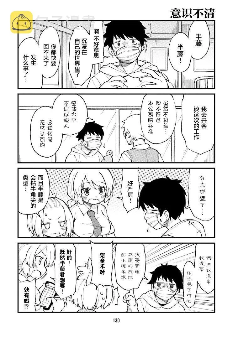 第10话 第2页