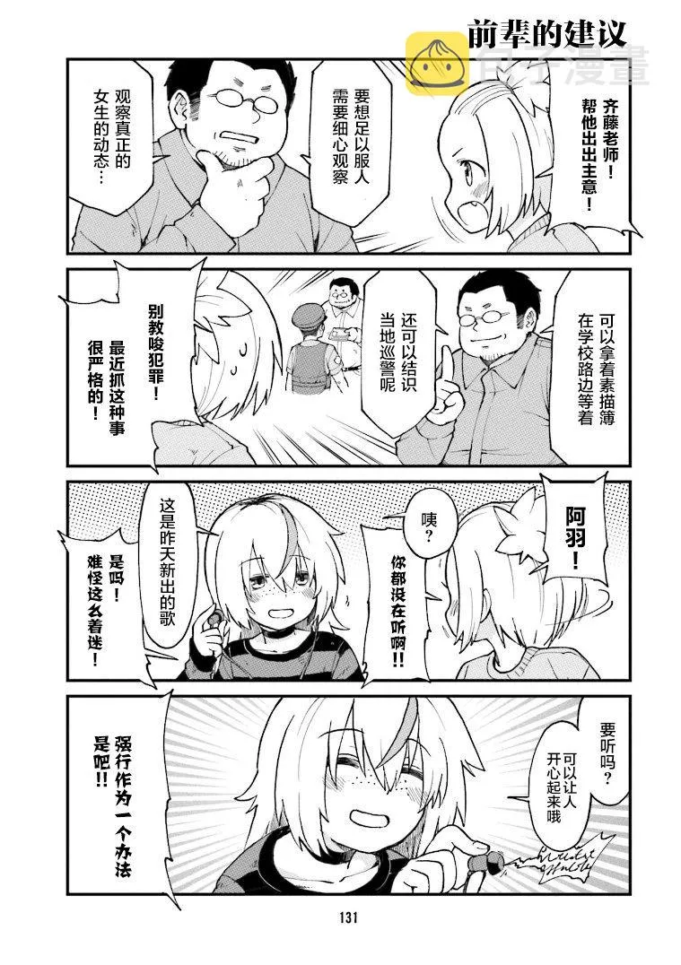 第10话 第3页