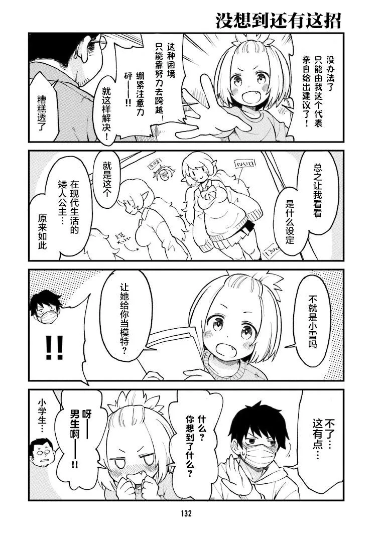 第10话 第4页