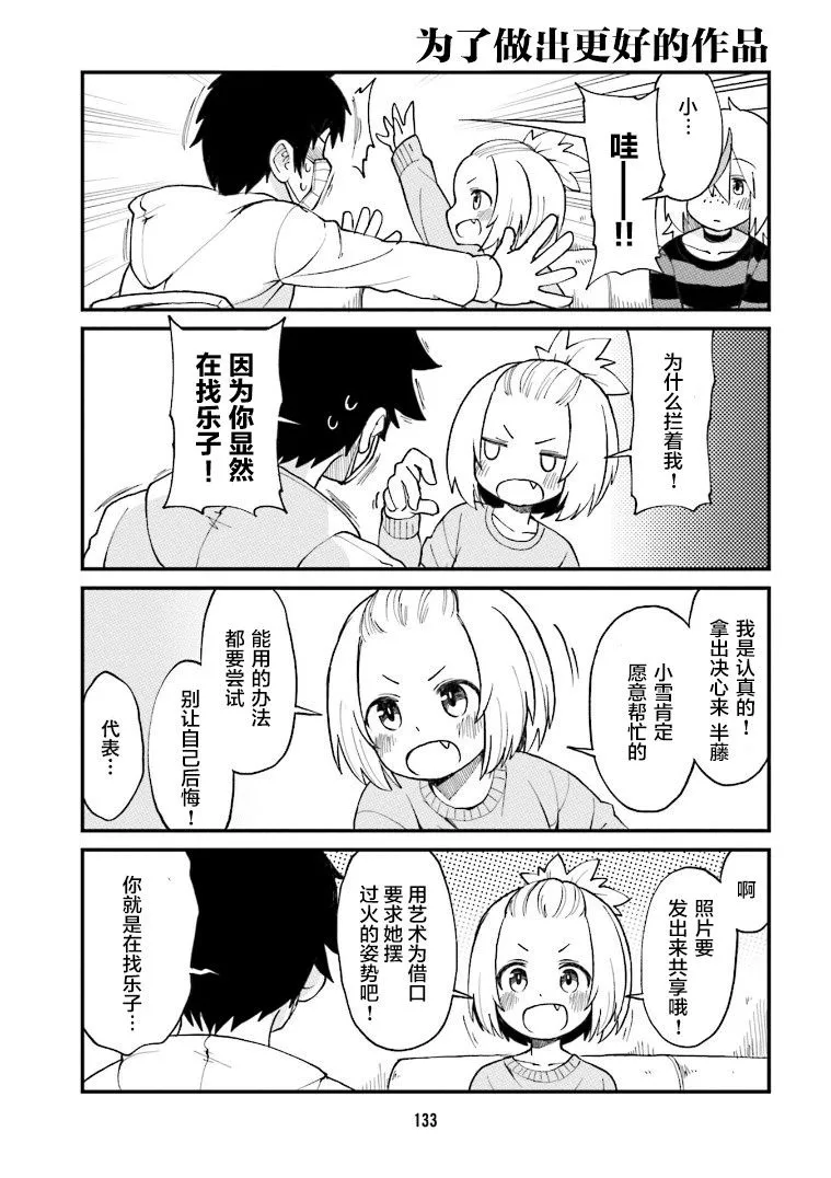 第10话 第5页