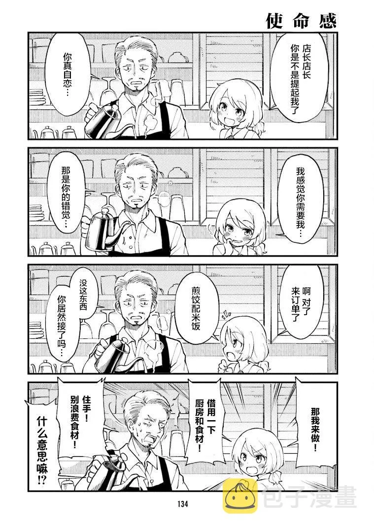 第10话 第6页