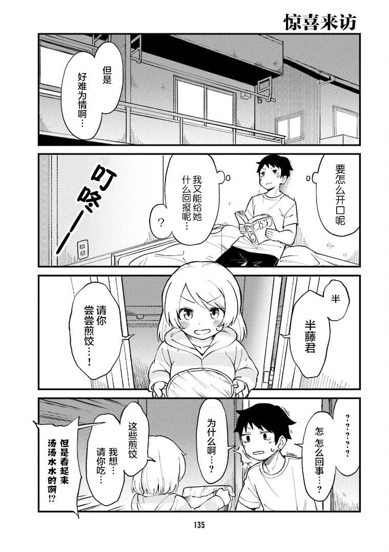 第10话 第7页