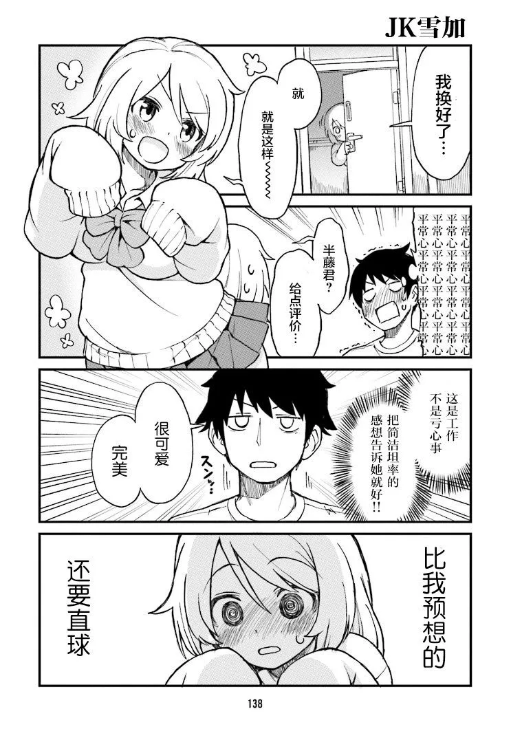 第10话 第10页
