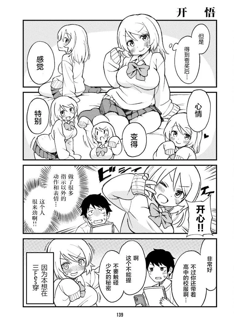 第10话 第11页