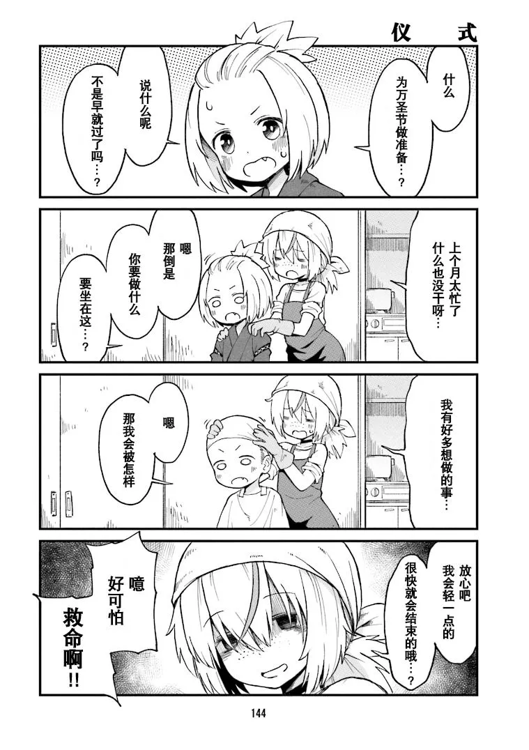 第11话 第2页