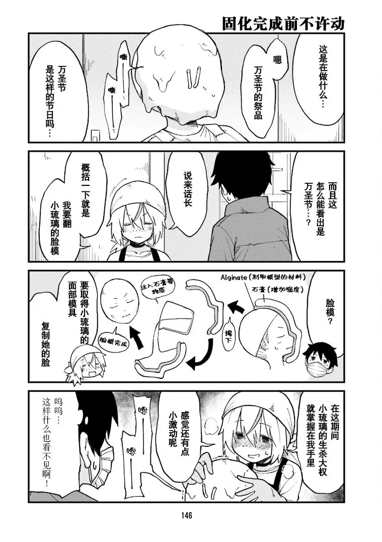 第11话 第4页