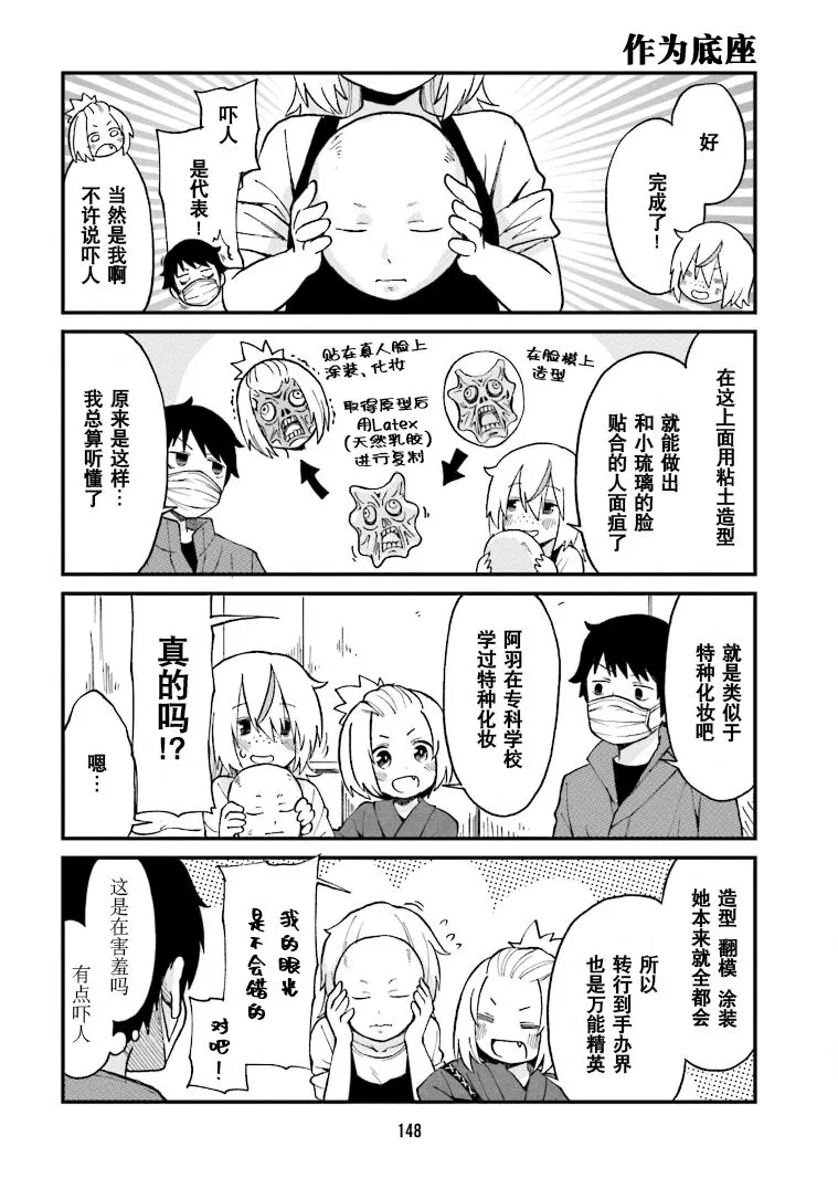第11话 第6页