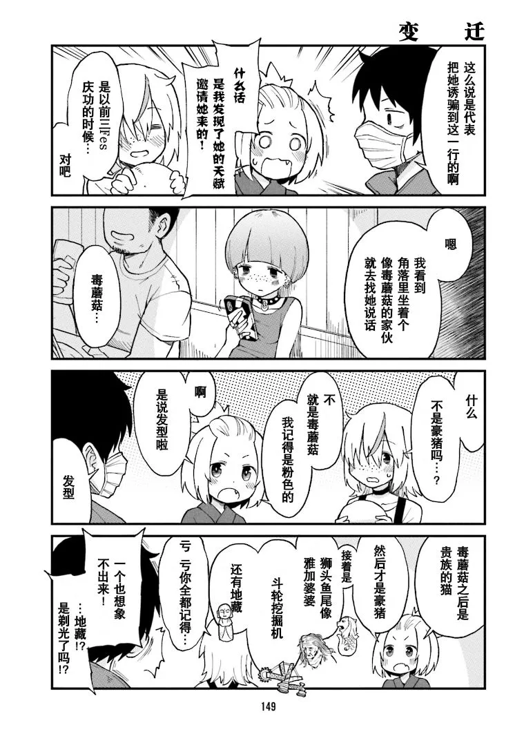 第11话 第7页