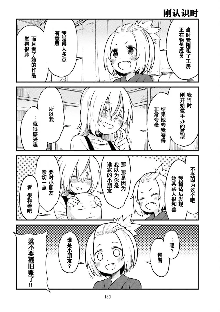 第11话 第8页