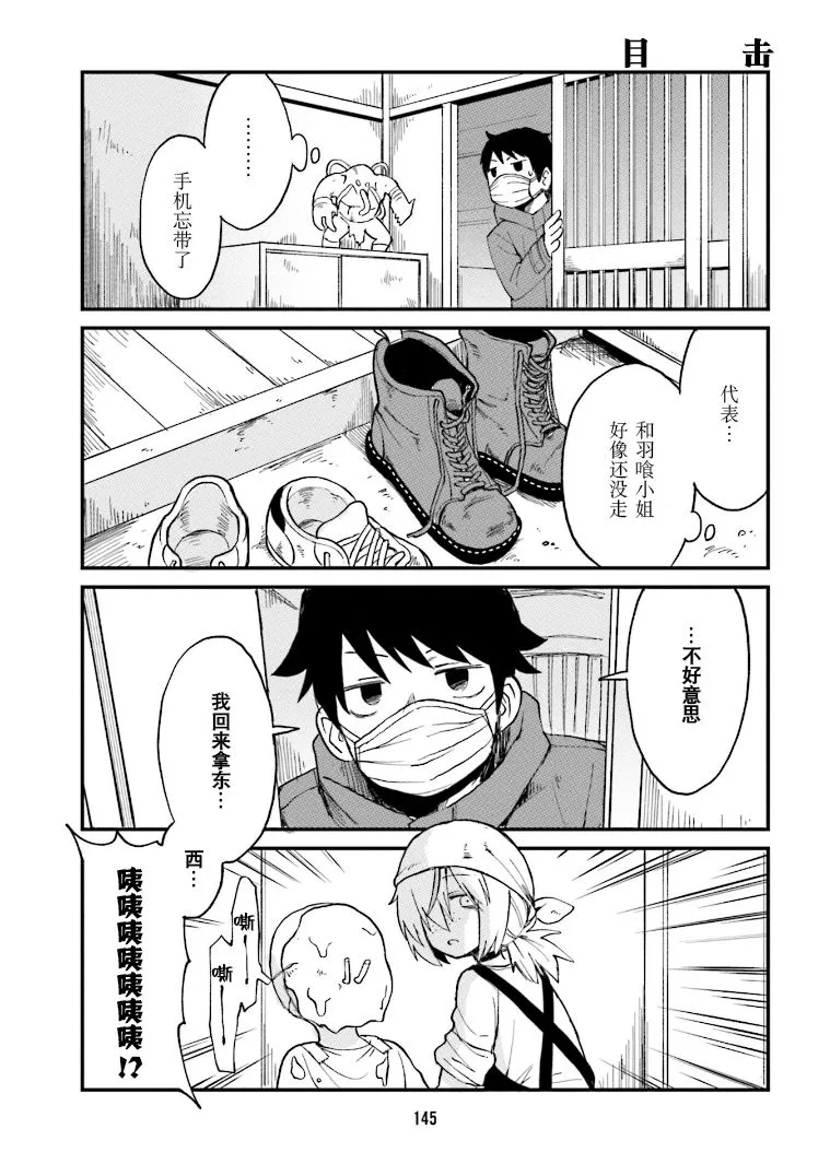 第1卷加笔 第3页