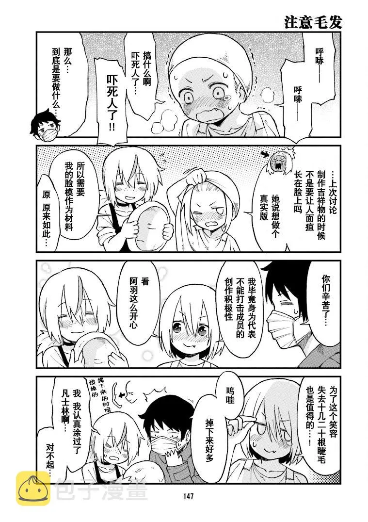 第1卷加笔 第5页