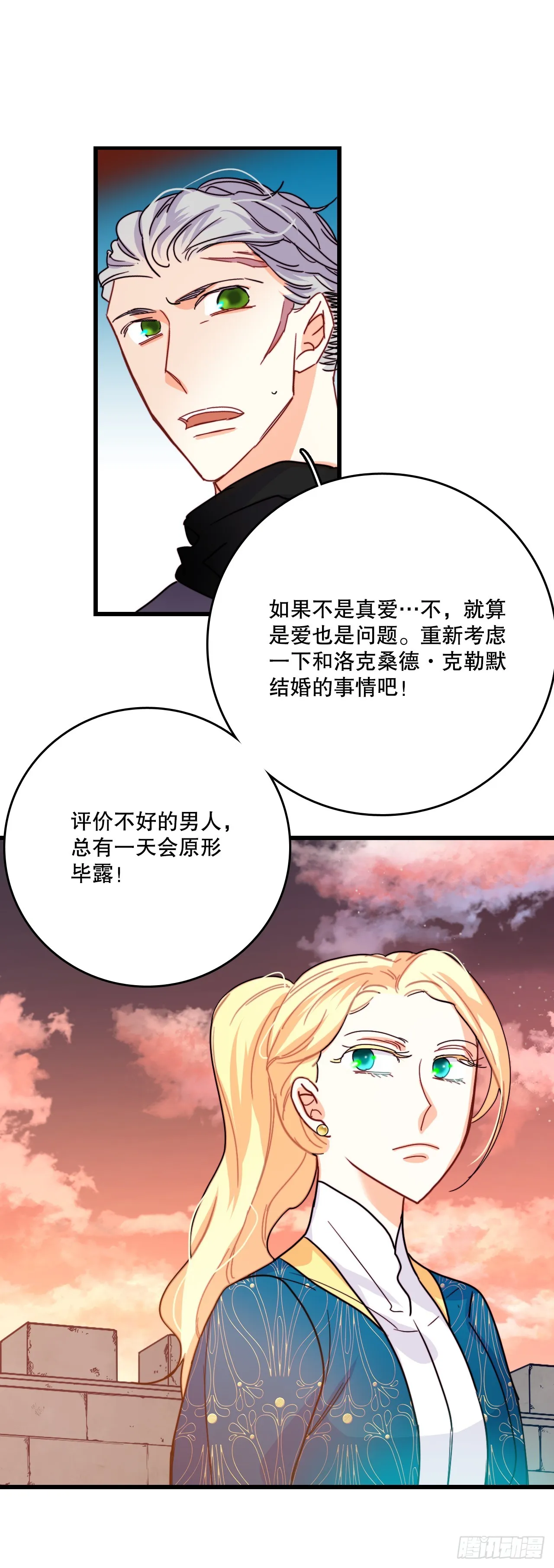 55.占有欲 第39页