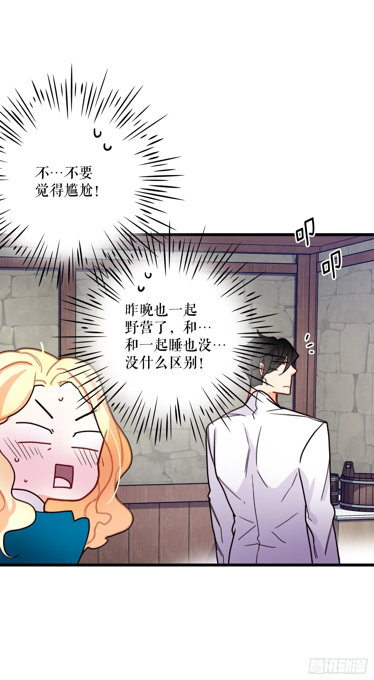 52.关于幽灵 第6页