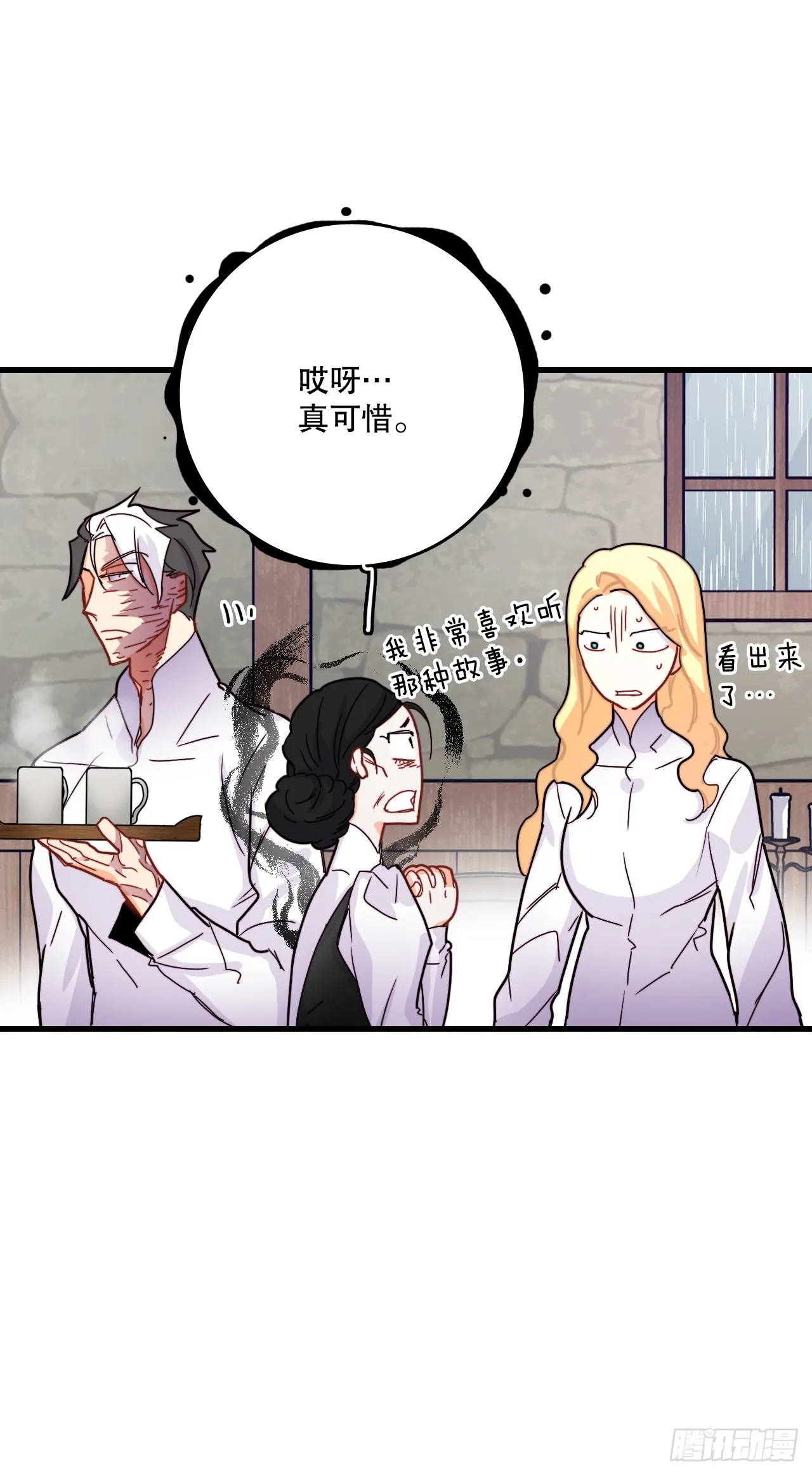 52.关于幽灵 第11页